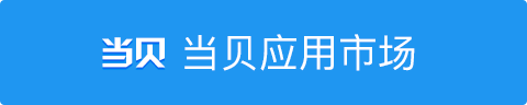 dangbei tiny
